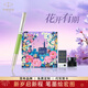 派克（PARKER）鋼筆禮盒商務(wù)定制刻字生日禮物禮品文具簽字墨水筆夢(mèng)筆生花國潮中國紅禮物輕奢禮贈升學(xué)上岸禮物 威雅澄澈綠墨水筆+花開(kāi)有期禮盒