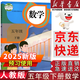 【新華書(shū)店正版】適用2026小學(xué)五年級下冊數學(xué)課本教材人教版RJ小學(xué)5年級下冊數學(xué)2025新版人民教育出版社義務(wù)教育教科書(shū)數學(xué) 五年級下冊數學(xué)課本
