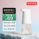京東京造 智能泡沫洗手機X1 自動(dòng)距離感應IPX5防水皂液器 充電款可自主配液