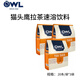 貓頭鷹（OWL）即溶手工奶茶粉 南洋風(fēng)味拉茶 0反式脂肪酸 拉茶奶茶 20條*3包/共60條