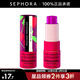 絲芙蘭（SEPHORA）潤唇膏 保濕-櫻桃甜夢(mèng)【立省】