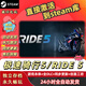 STEAM地平線(xiàn)5 激活在線(xiàn)入庫PC電腦競速賽車(chē)摩托單機游戲CDK全DLC國區全球 極速騎行5/RIDE 5 豪華版(本體+更新+DLC)