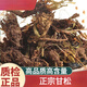 （原料）順豐包郵甘松根甘松新貨中藥材500g正宗甘松香干松香松根鹵水香料 精選甘松250克