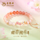 老鳳祥平安扣銀手鏈女招桃花漸變瑪瑙手串生日紀念日禮物送女友老婆