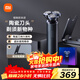 米家電動(dòng)剃須刀小米刮胡刀 陶瓷刀頭金屬機身 胡須密度監測直驅無(wú)刷馬達S700 生日禮物【新年禮物】