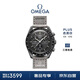 歐米茄（OMEGA）斯·沃琪S·WATCH聯(lián)名款行星系列男女表42mm 新年禮物