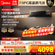 美的（Midea）【蒸汽洗AK7PRO】抽油煙機家用28風(fēng)量 頂側一體新歐式自清潔高溫蒸汽洗 齊平櫥柜 變頻吸脫排煙機 【爆款套裝-搭配5.2kW定時(shí)灶QD529天然氣】 升級28風(fēng)量颶風(fēng)猛吸