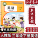 【新華書(shū)店正版】2025新版  小學(xué)三年級下冊英語(yǔ)課本教材人教版小學(xué)3年級下冊英語(yǔ)人民教育出版社義務(wù)教育教科書(shū)英語(yǔ)三年級下冊課本 【2025新改版】三年級下冊英語(yǔ)課本