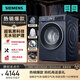 西門(mén)子（SIEMENS）藍寶石10公斤大容量滾筒洗衣機全自動(dòng) 超氧空氣洗 深層除螨  羊毛綠標認證  WG54A2E10W 滾筒 10kg WG54A2E10W