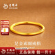 老鳳祥素圈黃金戒指女足金古法光面閉口指環(huán)生日紀念日情人節禮物送女友 素圈戒指【金重約1g】古法版 【圈口13#】