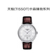 天梭（TISSOT）瑞士手表 卡森臻我系列自動(dòng)機械男表情人節送禮T122.407.16.031