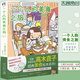 高木直子漫畫(huà)繪本全套21冊 高木直子的書(shū)青春動(dòng)漫繪本暖心治愈漫畫(huà)書(shū)生活美食運動(dòng)書(shū)籍天聞角川 一個(gè)人的美食之旅
