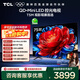 TCL電視 75T5M 75英寸 QD-Mini LED控光 288Hz高刷 QLED量子點(diǎn) WiFi6 超薄 國家補貼