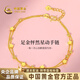 中國黃金（CHINA GOLD）滿(mǎn)天星怦然星動(dòng)黃金手鏈女999足金新年情人節禮物送女朋友老婆 足金怦然星動(dòng)手鏈（金重約4.2g）