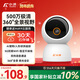 小湃500萬(wàn)5G雙頻家用攝像頭P50Pro無(wú)線(xiàn)網(wǎng)絡(luò )室內高清監控器360度無(wú)死角帶夜視家用監控嬰兒寵物創(chuàng  )維智造
