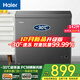 海爾（Haier）「年貨提前囤海爾一級能效家用冷柜節能小冰柜冷藏冷凍兩用商用冷凍柜非無(wú)霜省電200升囤貨 新品~142雙重抑菌-面板升級 142升