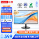 聯(lián)想（Lenovo）瑞天商用顯示器24.5英寸 監控專(zhuān)用顯示屏 7*24小時(shí)超耐用100Hz高刷 監視器RuiTian2410V