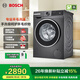 博世（BOSCH）【除菌除螨】10KG變頻滾筒洗衣機 全自動(dòng)家用大容量 羊毛洗護 三合一降噪夜間洗 沖鋒衣洗 【星云灰】WGA252Z10W