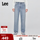 Lee25秋冬新品舒適直筒經(jīng)典五袋款設計淺藍色男牛仔褲潮流