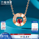 六福珠寶18K金小圓環(huán)紅寶石鉆石項鏈 紅寶石11分/鉆石共1分/約1.98克