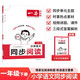 一本小學(xué)語(yǔ)文同步閱讀一年級下冊 2026春小學(xué)語(yǔ)文教材核心考點(diǎn)課后單元期中期末測試卷真題專(zhuān)項練習冊