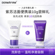 德妃（DERMAFIRM）保濕潔面乳紫蘇紫10g 紫蘇洗面奶 新舊版本隨機發(fā)禮物