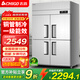 志高（CHIGO）商用四門(mén)冰箱冰柜大容量廚房不銹鋼雙溫六門(mén)冰箱餐飲酒店后廚冷柜立式冷凍柜商用保鮮柜廚房冰箱 豪華款 920升全冷凍 銅管-20℃