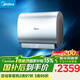 美的（Midea）TECH親膚活水玲瓏超薄60升雙膽扁桶電熱水器3300W水電分離一級能效UDpro國家補貼以舊換新