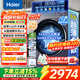 海爾（Haier）洗衣機滾筒全自動(dòng)洗脫/洗烘一體超薄全嵌10/11公斤大容量智能投放洗衣機1.1/1.05洗凈比 【云溪11公斤單洗】直驅精華洗2.0+1.2洗凈比