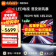 小米電視85英寸 S 85 Mini LED超薄全面屏4+64GB 144Hz超高刷 小米澎湃OS系統 液晶平板電視機 85英寸 X85 2026+上門(mén)包安裝
