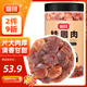富昌 精品桂圓肉500g無(wú)核免剝福建特產(chǎn)干貨龍眼肉干果 煲湯泡茶水煮粥