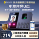 科密(comet)考勤機 打卡機人臉+指紋+掌紋識別考勤機 藍牙連接 小程序管理 自動(dòng)生成報表FC02W