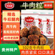 牛頭牌牛肉干牛肉粒102g麻辣味牛肉干休閑零食品貴州特產(chǎn)純牛肉制作