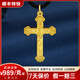 福錦順十字架黃金吊墜999足金掛墜男女款耶Su圣像耶和華掛件繩項鏈套鏈 5.92克 佩黑繩（或棕繩）（帶證書(shū)）