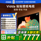 Vidda 貼貼壁紙電視 85英寸 300Hz超高刷Mini LED級畫(huà)質(zhì) 29.9mm超薄 極黑低反屏 國家補貼85V7Q 85英寸