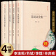 蘇軾詞全集辛棄疾詩(shī)詞全集李清照詩(shī)詞全集李煜全集 中國古詩(shī)詞校注匯評鑒賞精裝書(shū)籍 蘇東坡詞稼軒長(cháng)短句易安詞李后主詞 豪放婉約宋詞鑒賞收藏書(shū)籍