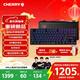 CHERRY櫻桃【帶F區】雙魔無(wú)線(xiàn)磁軸鍵盤(pán)三模無(wú)線(xiàn)三角洲無(wú)畏契約打瓦磁軸&機械軸可混插 瓦洲雙修 新年禮物
