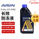 愛(ài)信防凍液/發(fā)動(dòng)機冷卻液 不凍液水箱寶防沸防腐蝕四季通用汽車(chē) 1.5kg -25℃ 紅色 防凍液