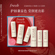 Fresh馥蕾詩(shī)經(jīng)典護唇膏奢護禮盒（4.3g+2.2g*2） 生日禮物送女生男友