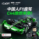 咔搭（CaDA）積木車(chē)拼裝1:24索伯F1拼插賽車(chē)玩具C44成人男孩收藏跑車(chē)生日禮物