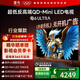 TCL雷鳥(niǎo)電視 75鶴6 Ultra 25款（PLUS版） 75英寸QD-MiniLED高階VA 家電國家補貼電視75S595C Ultra-A
