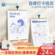 南國書(shū)香2026年掛歷馬年創(chuàng  )意日歷計劃表墻貼自律打卡計劃表辦公考研手撕大掛歷年歷記事小臺歷2025年月歷