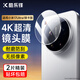 酷樂(lè )鋒【超值兩套】適用小米17ultra/萊卡版鏡頭膜xiaomi鏡頭膜手機后置攝像頭保護貼膜超薄高清耐磨刮