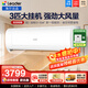 Leader空調海爾出品3匹P新一級能效變頻空調掛機 壁掛式空調冷暖兩用自清潔WiFi智控獨立除濕 超省電 3匹 一級能效 變頻冷暖大風(fēng)量