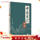 中醫舌診圖譜 2023年7月參考書(shū) 9787117347860 人民衛生出版社
