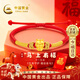 中國黃金（CHINA GOLD）十二生肖黃金手鏈女轉運珠護身符本命年紅繩情人節新年禮物送老婆 【午馬】十二生肖黃金手鏈
