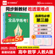 【人教A版】全品學(xué)練考 高中數學(xué) 必修&選擇性必修 RJA版 高中同步練習冊 AI智慧教輔 選修三（26春新版）
