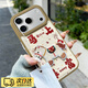 頑鍵俠刺繡馬掛件新款馬上暴富適用iPhone17PROMAX馬年手機殼新款iphone17pro全包卡通防摔ip17高級感女 蘋(píng)果17 W397米底馬上暴富+刺繡