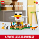 樂(lè )高（LEGO）積木21585 小雞農場(chǎng) 拼裝玩具 男孩女孩情人節禮物新年裝飾