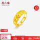 周六福足金滿(mǎn)天星黃金戒指女生日禮物計價(jià)AA012340 活口16號 約5.35g